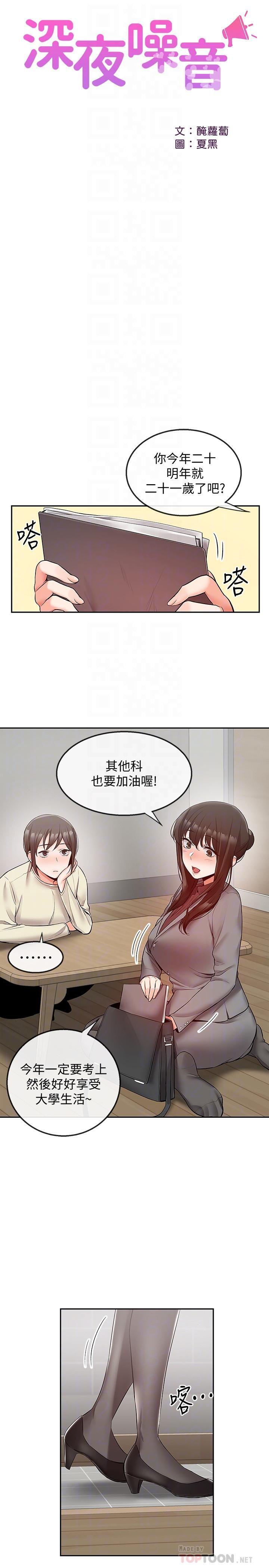 [Manhwa] Late night noise Plot, mature woman, big breasts#[25P]-7