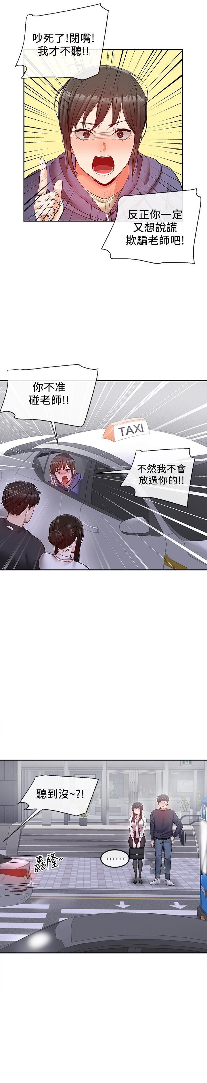 [Manhwa] Late night noise Plot, mature woman, big breasts#[26P]-11