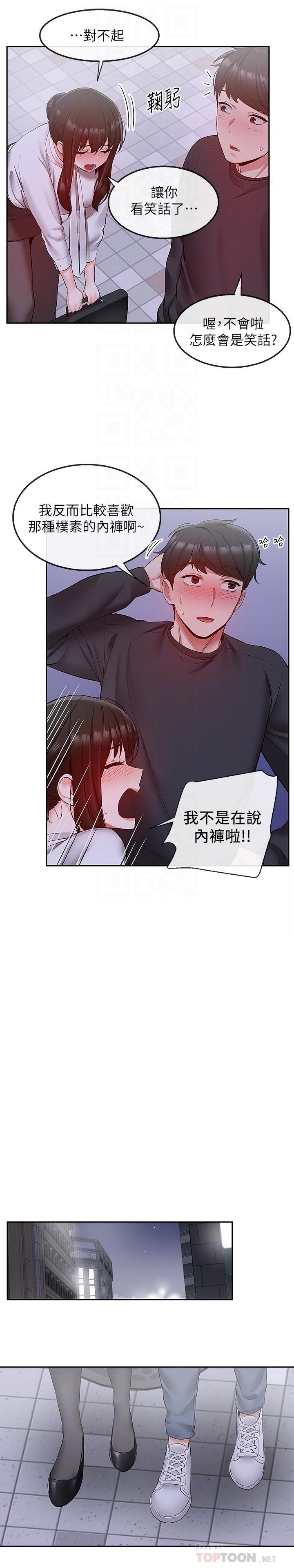 [Manhwa] Late night noise Plot, mature woman, big breasts#[26P]-12