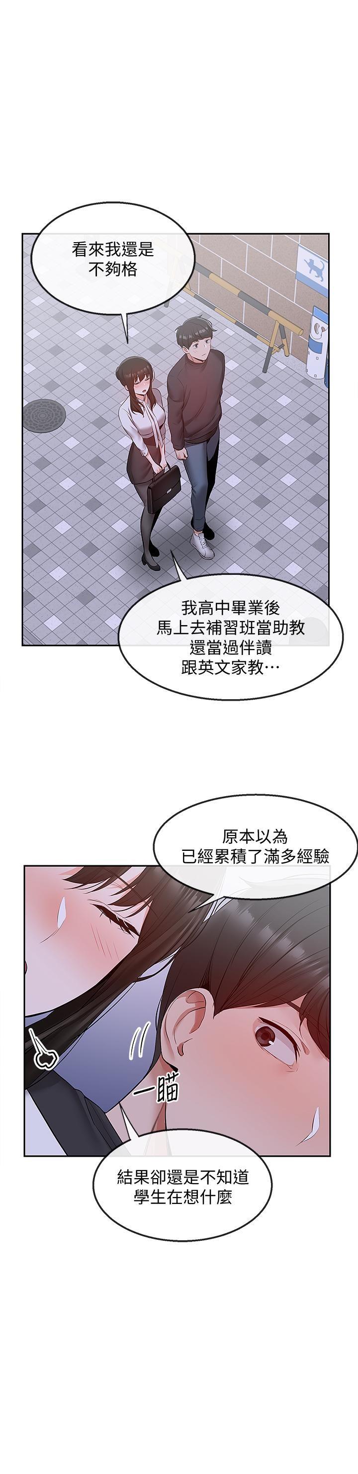[Manhwa] Late night noise Plot, mature woman, big breasts#[26P]-13