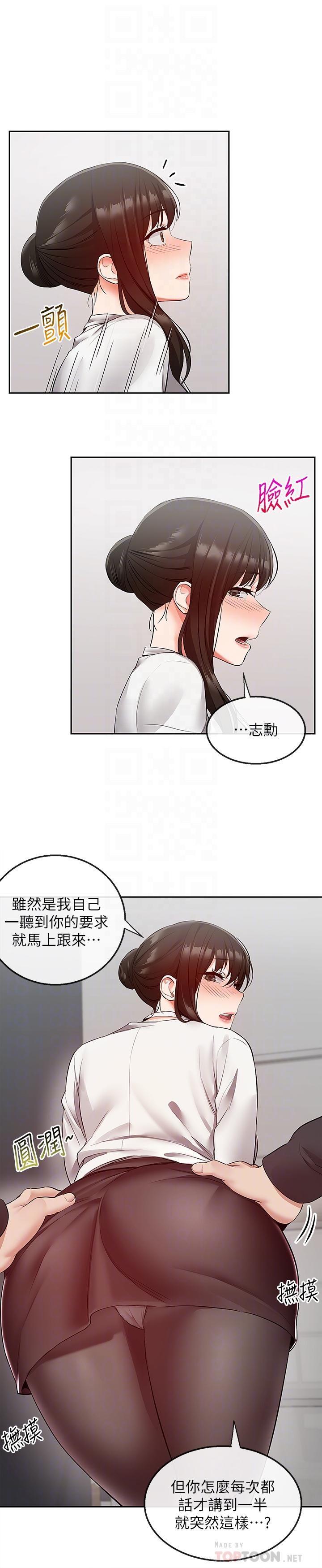 [Manhwa] Late night noise Plot, mature woman, big breasts#[26P]-17