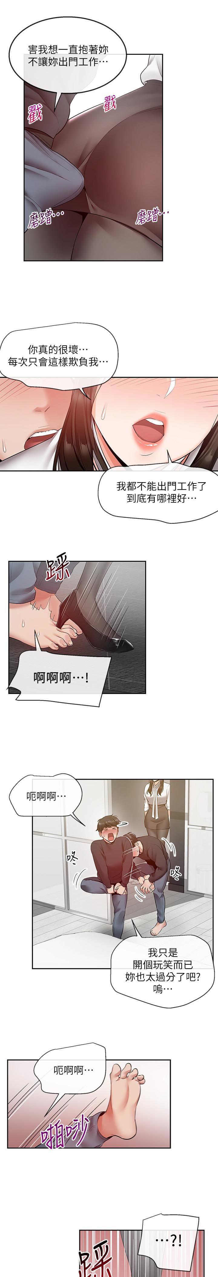 [Manhwa] Late night noise Plot, mature woman, big breasts#[26P]-23