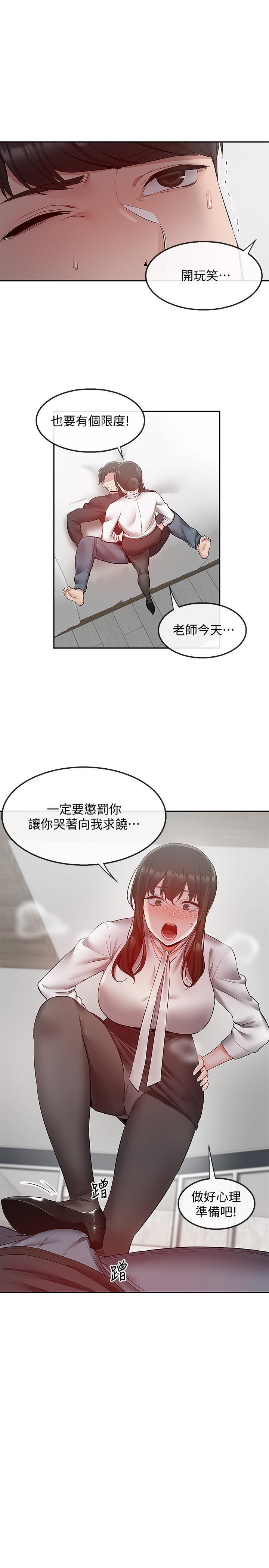 [Manhwa] Late night noise Plot, mature woman, big breasts#[26P]-25
