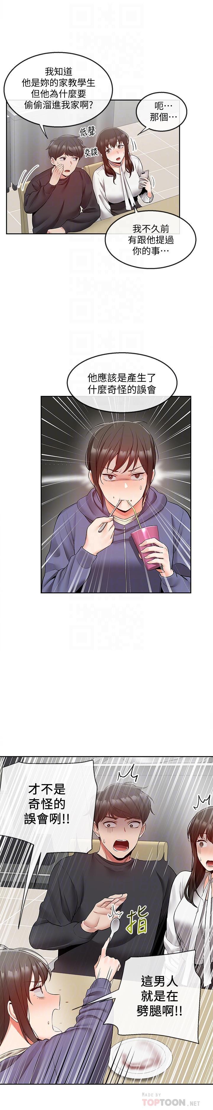 [Manhwa] Late night noise Plot, mature woman, big breasts#[26P]-8