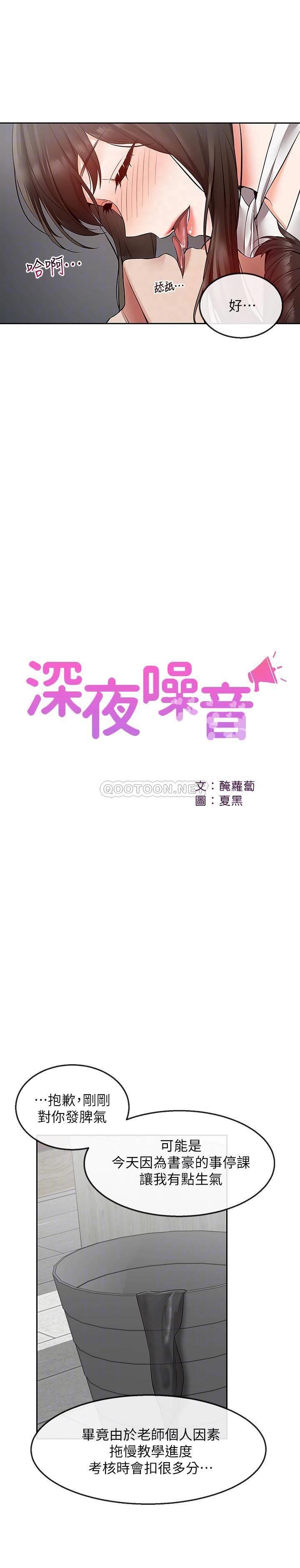 [Manhwa] Late night noise Plot, mature woman, big breasts#[22P]-12