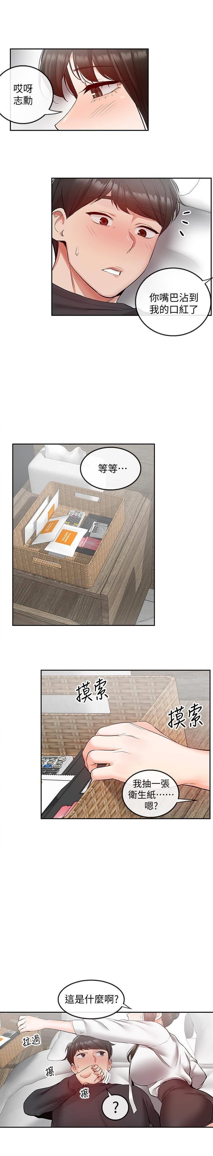[Manhwa] Late night noise Plot, mature woman, big breasts#[22P]-17