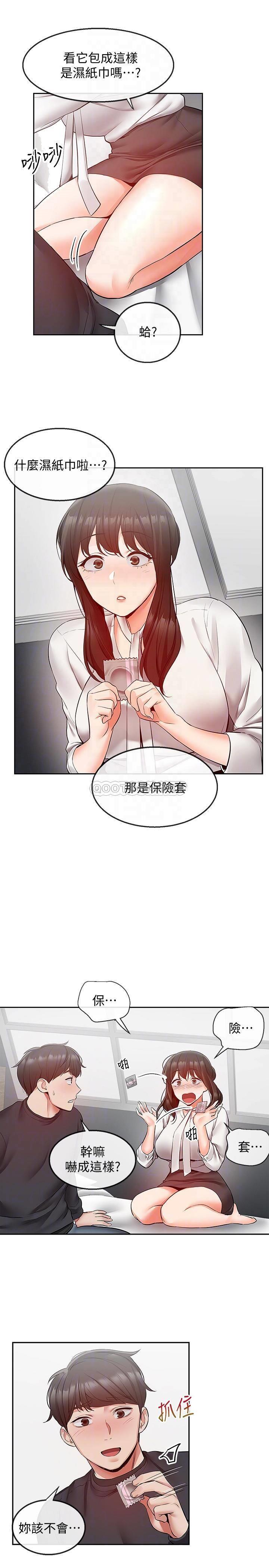 [Manhwa] Late night noise Plot, mature woman, big breasts#[22P]-18