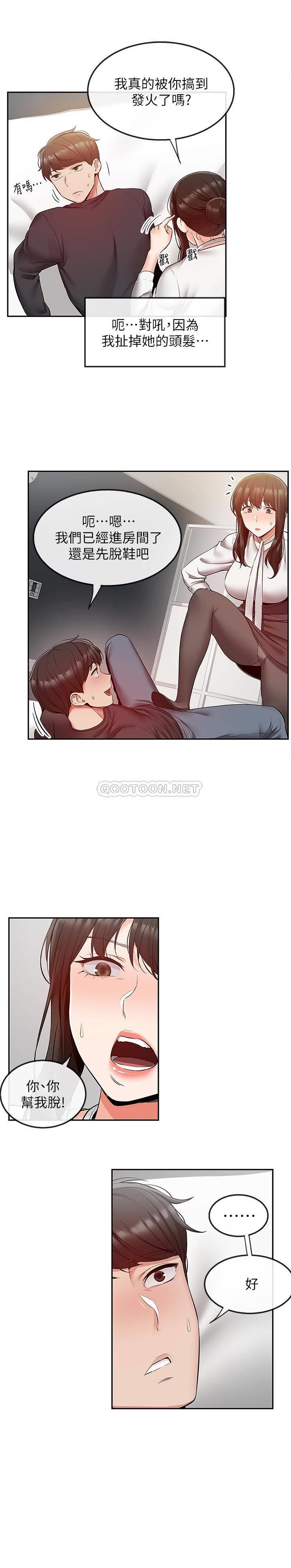 [Manhwa] Late night noise Plot, mature woman, big breasts#[22P]-2