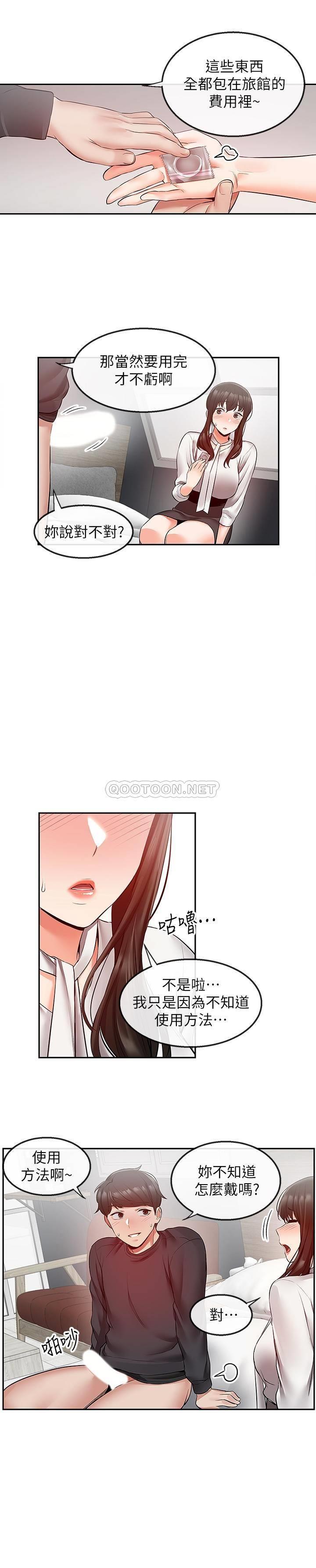 [Manhwa] Late night noise Plot, mature woman, big breasts#[22P]-20
