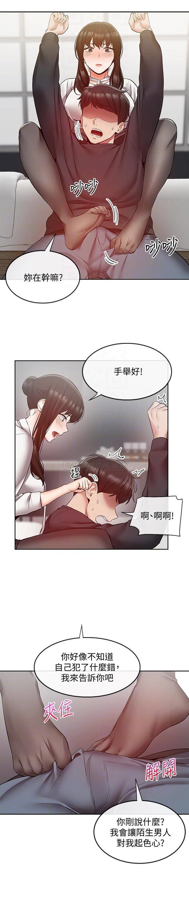 [Manhwa] Late night noise Plot, mature woman, big breasts#[22P]-6