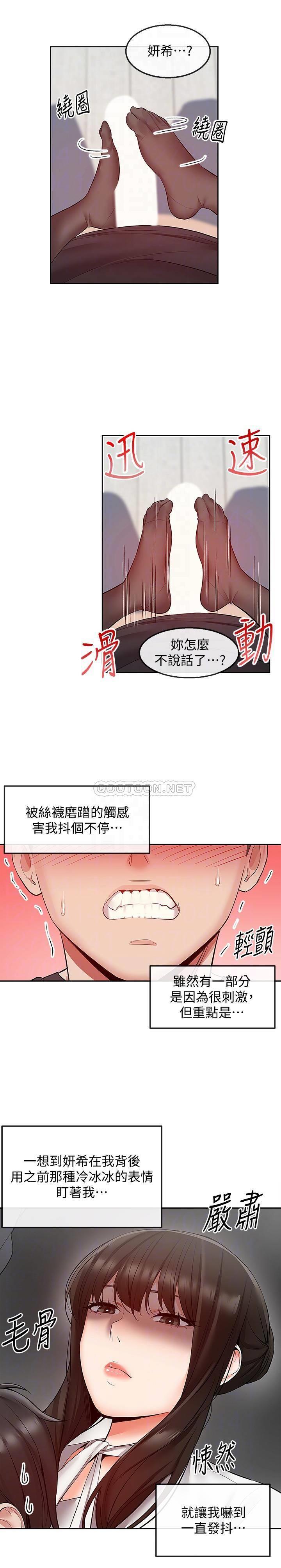 [Manhwa] Late night noise Plot, mature woman, big breasts#[22P]-8