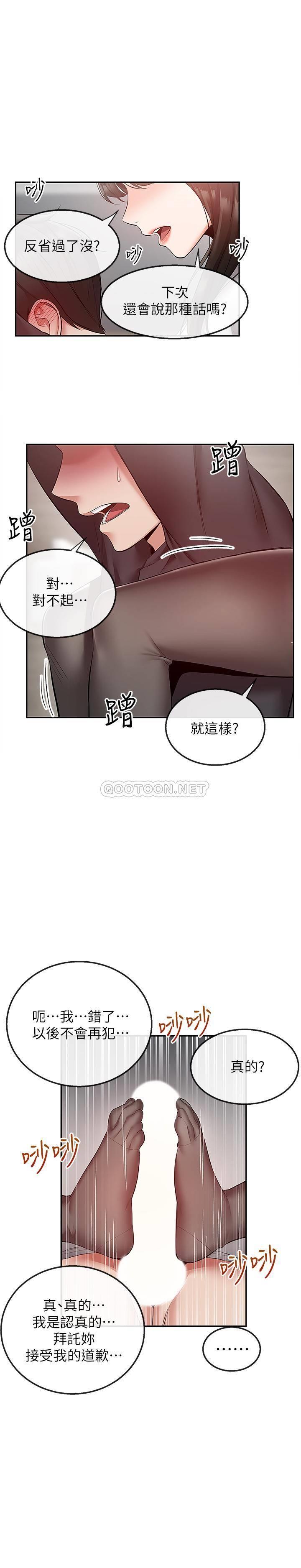 [Manhwa] Late night noise Plot, mature woman, big breasts#[22P]-9