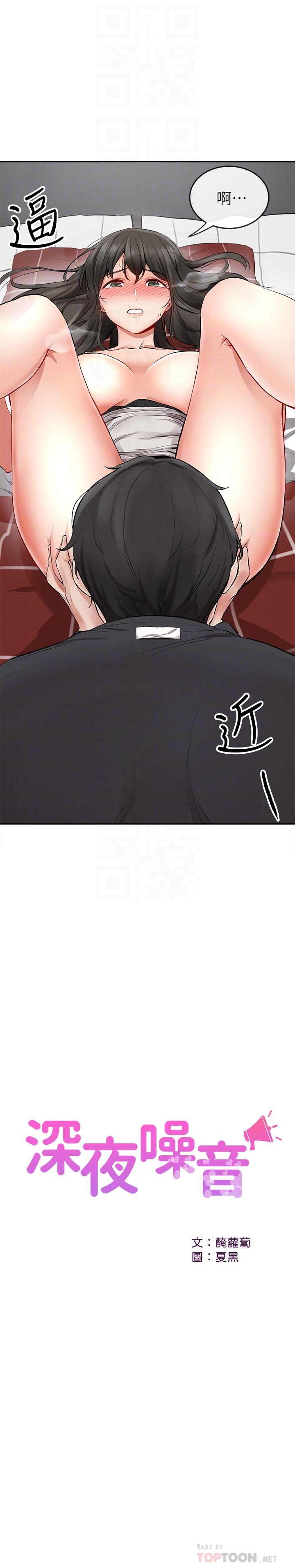 [Manhwa] Late night noise Plot, mature woman, big breasts#[38P]-4