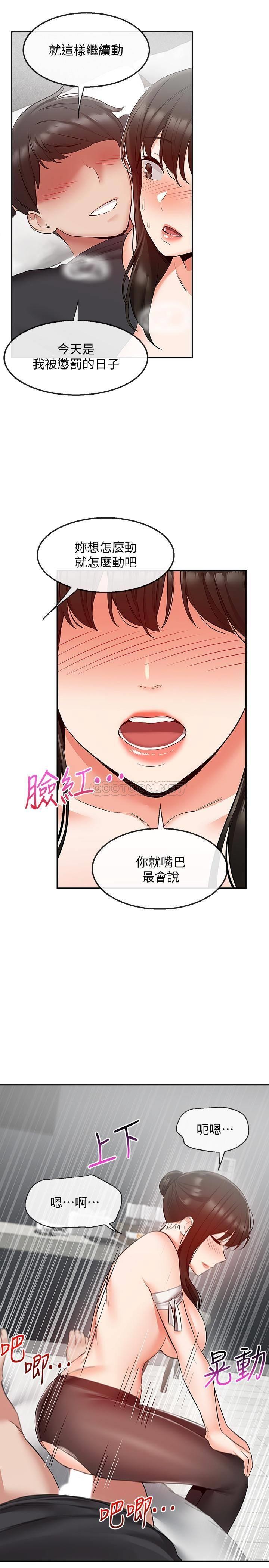 [Manhwa] Late night noise Plot, mature woman, big breasts#[23P]-14