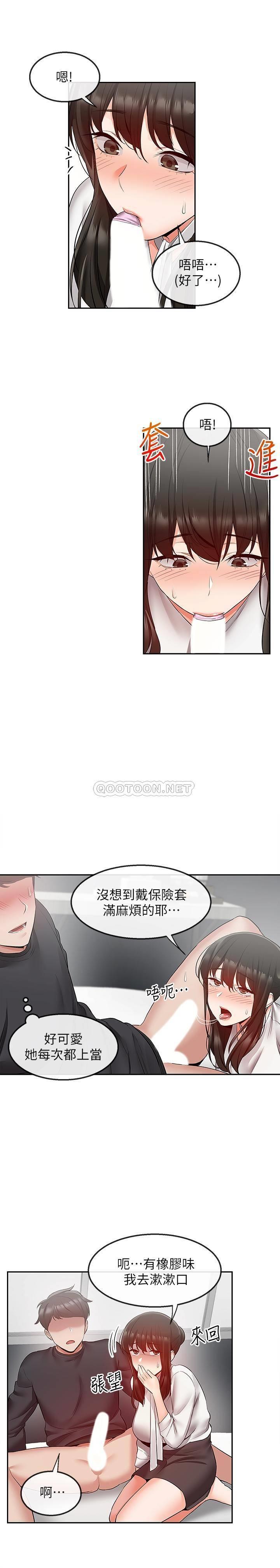 [Manhwa] Late night noise Plot, mature woman, big breasts#[23P]-2
