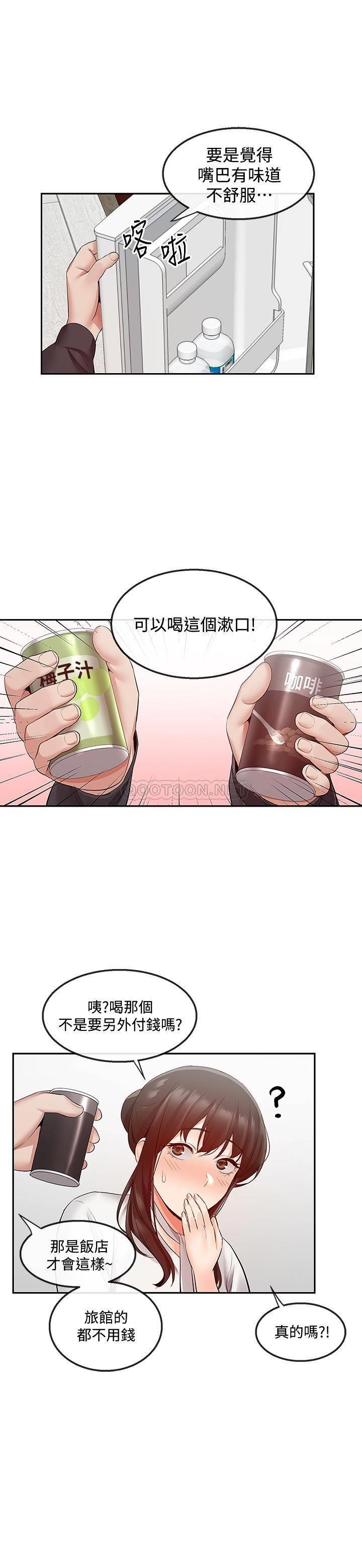 [Manhwa] Late night noise Plot, mature woman, big breasts#[23P]-3