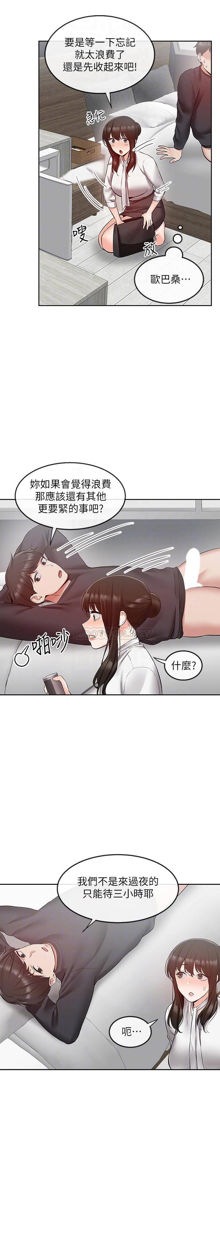 [Manhwa] Late night noise Plot, mature woman, big breasts#[23P]-4