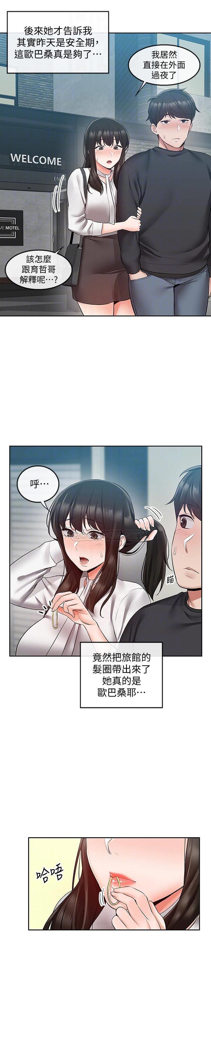 [Manhwa] Late night noise Plot, mature woman, big breasts#[25P]-18