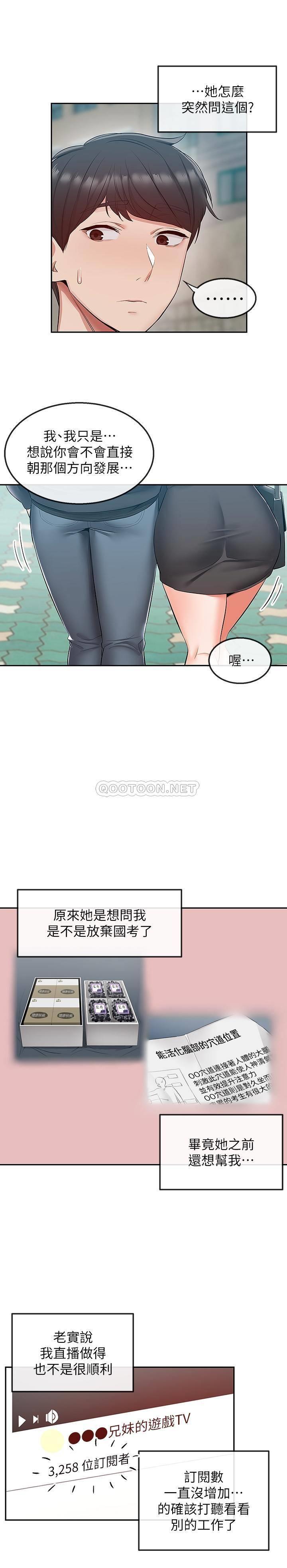 [Manhwa] Late night noise Plot, mature woman, big breasts#[25P]-20