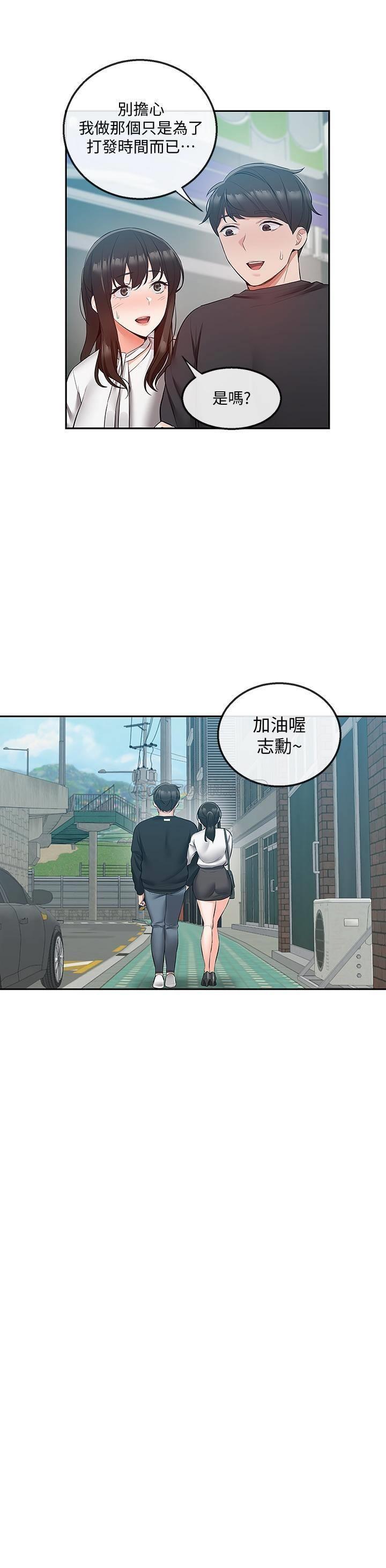 [Manhwa] Late night noise Plot, mature woman, big breasts#[25P]-21