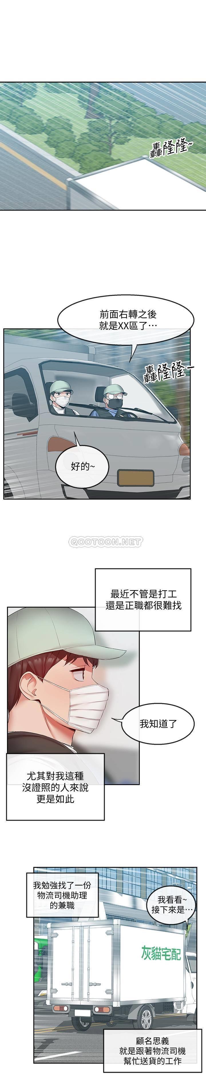 [Manhwa] Late night noise Plot, mature woman, big breasts#[25P]-22
