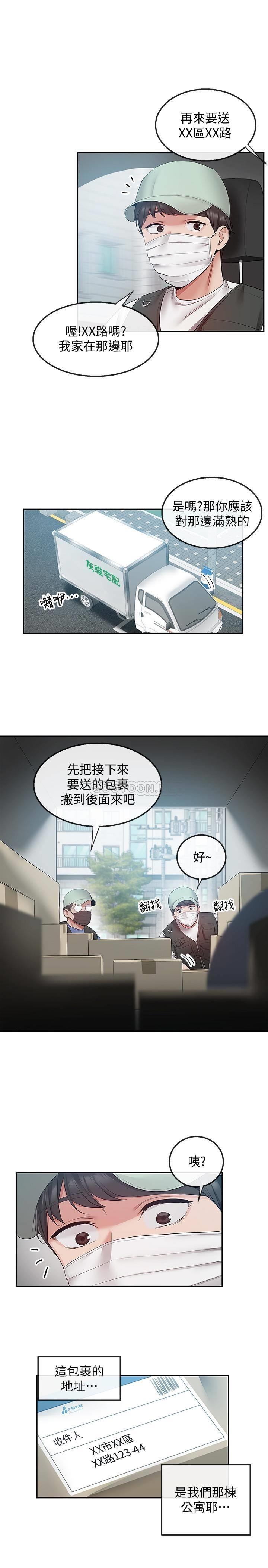 [Manhwa] Late night noise Plot, mature woman, big breasts#[25P]-23