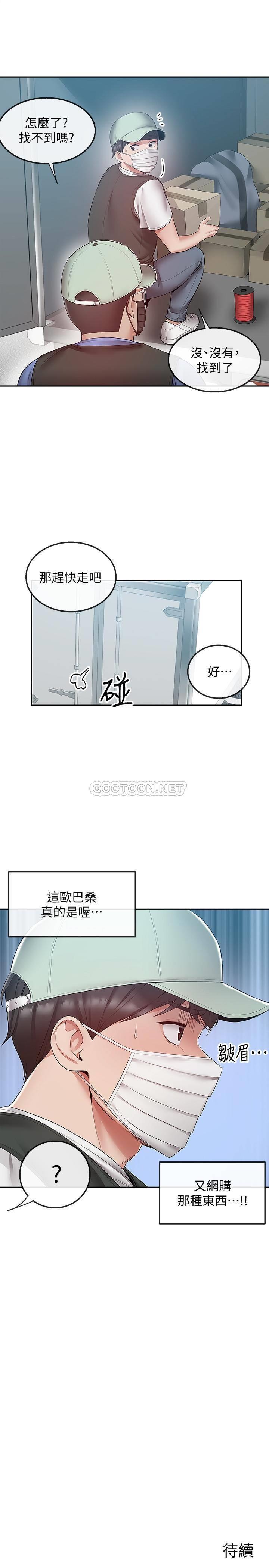 [Manhwa] Late night noise Plot, mature woman, big breasts#[25P]-25