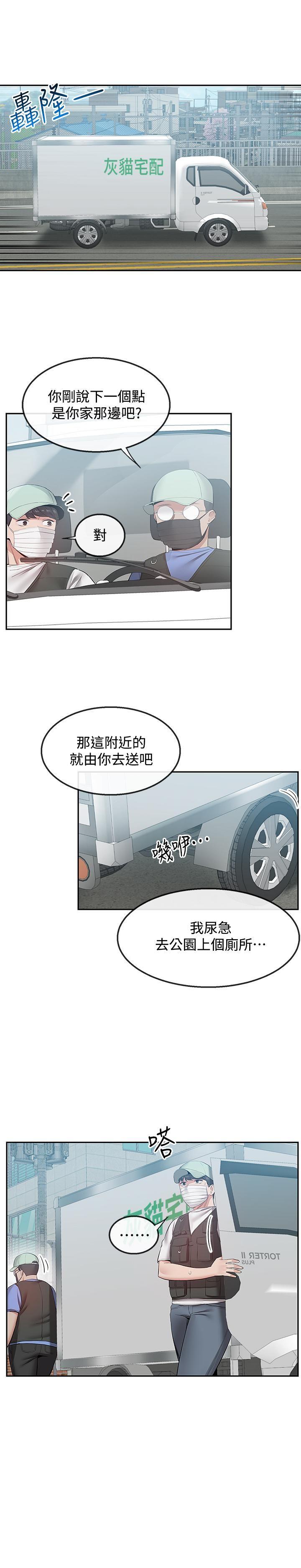 [韩国漫画] 深夜噪音 剧情,熟女人妻,巨乳大奶#[25P]-1
