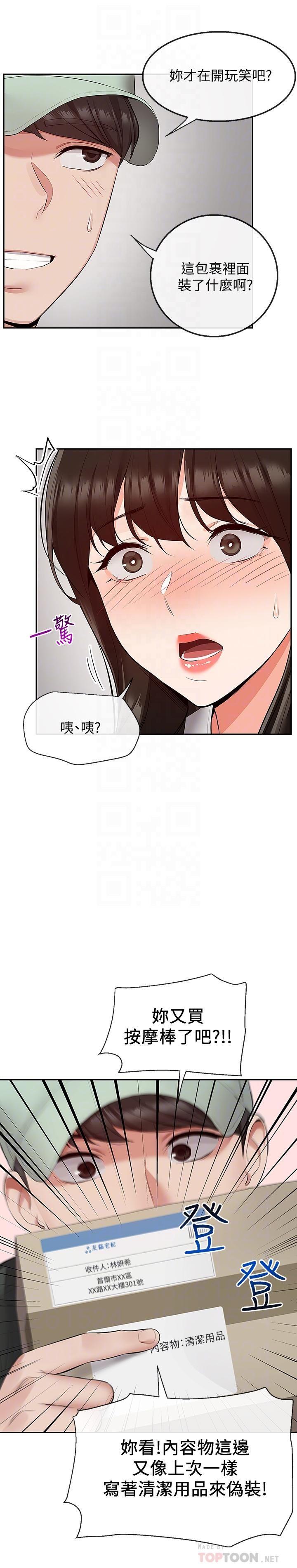 [韩国漫画] 深夜噪音 剧情,熟女人妻,巨乳大奶#[25P]-9