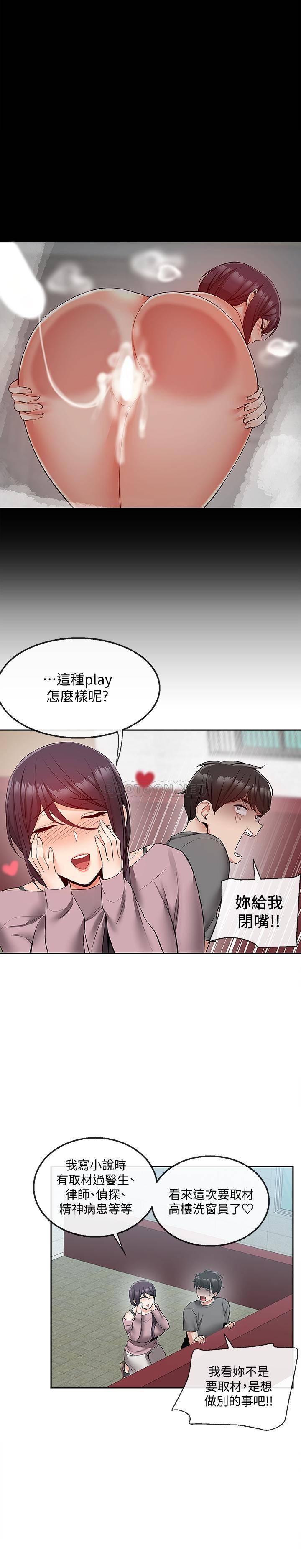 [韩国漫画] 深夜噪音 剧情,熟女人妻,巨乳大奶#[27P]-19