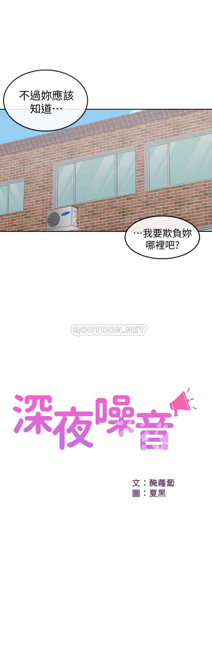 [Manhwa] Late night noise Plot, mature woman, big breasts#[22P]-12