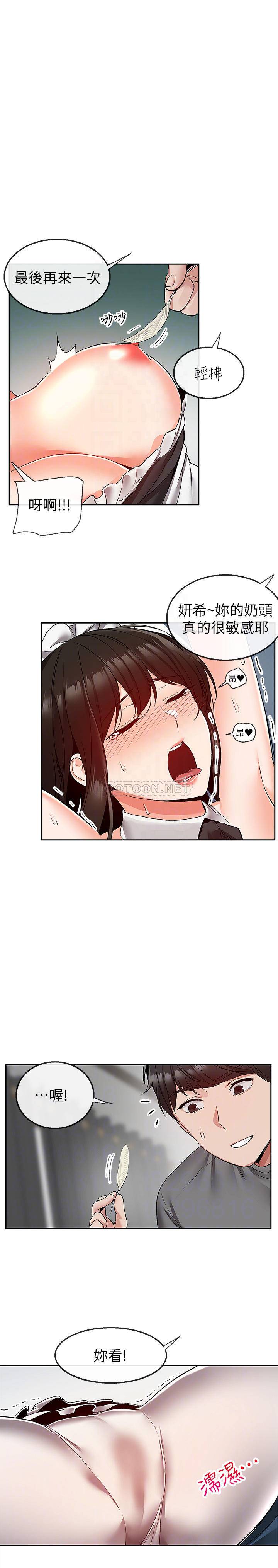 [Manhwa] Late night noise Plot, mature woman, big breasts#[22P]-14