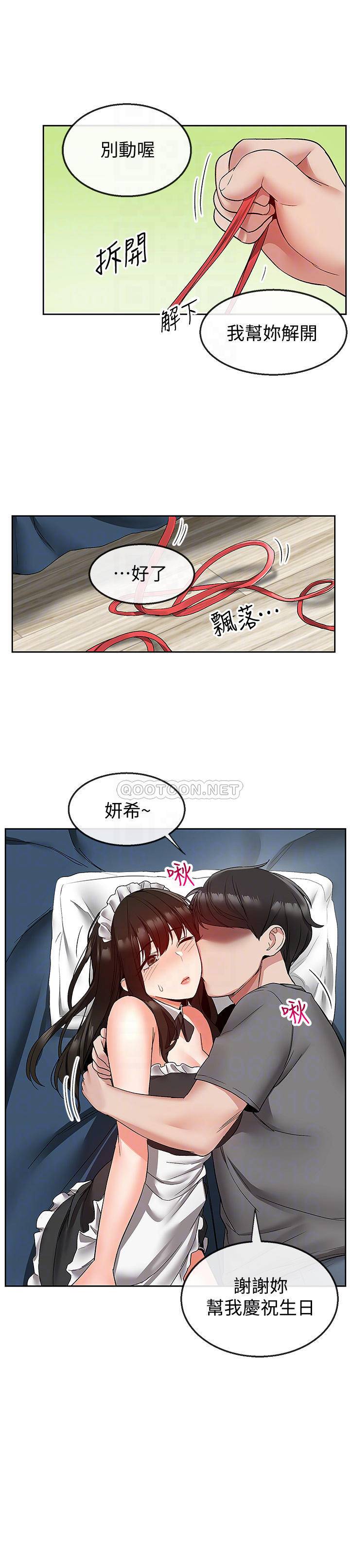 [Manhwa] Late night noise Plot, mature woman, big breasts#[22P]-16
