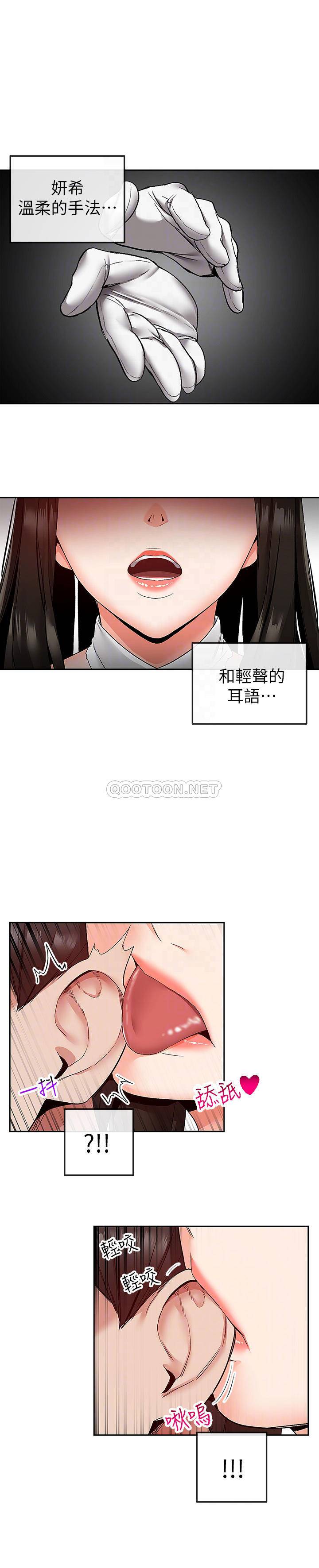 [Manhwa] Late night noise Plot, mature woman, big breasts#[22P]-3