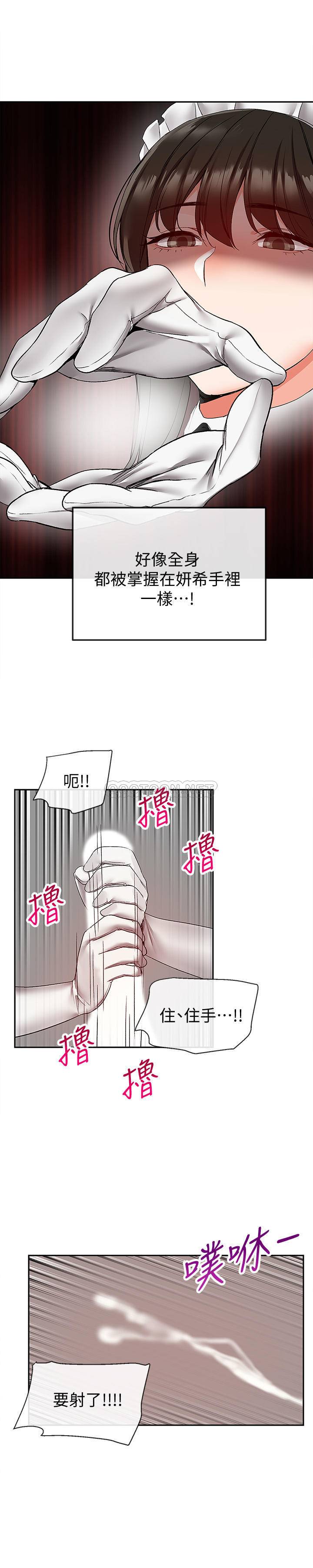 [Manhwa] Late night noise Plot, mature woman, big breasts#[22P]-4