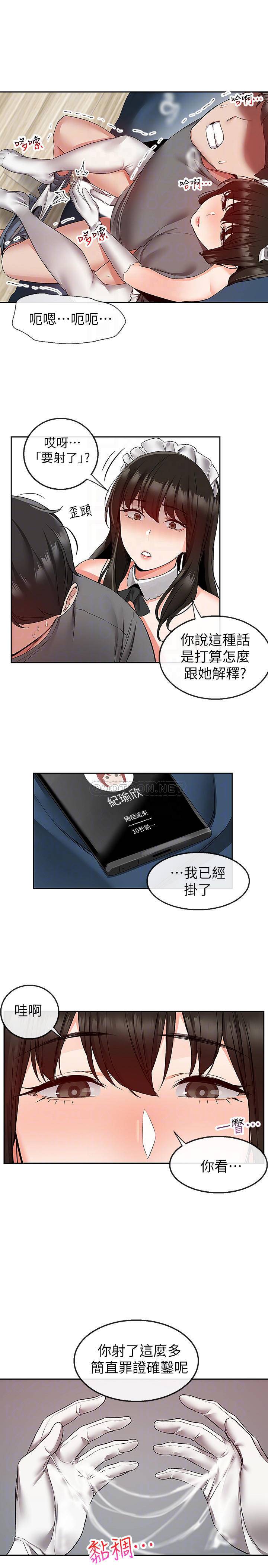 [Manhwa] Late night noise Plot, mature woman, big breasts#[22P]-5