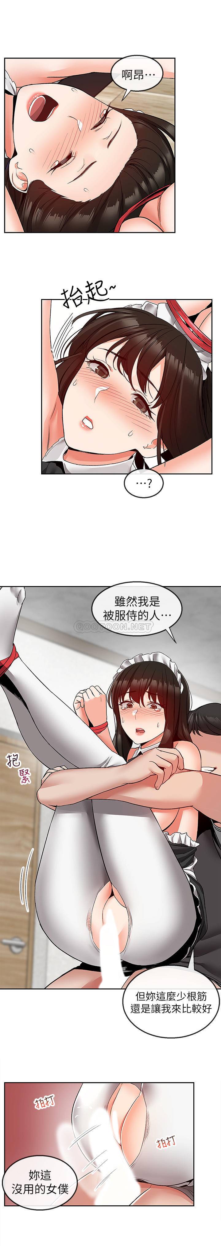 [Manhwa] Late night noise Plot, mature woman, big breasts#[25P]-21