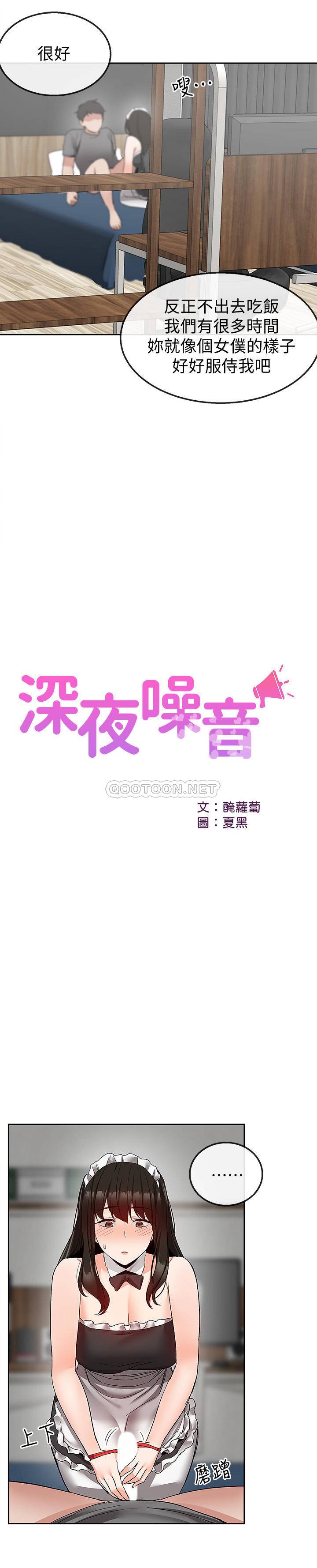 [Manhwa] Late night noise Plot, mature woman, big breasts#[25P]-6