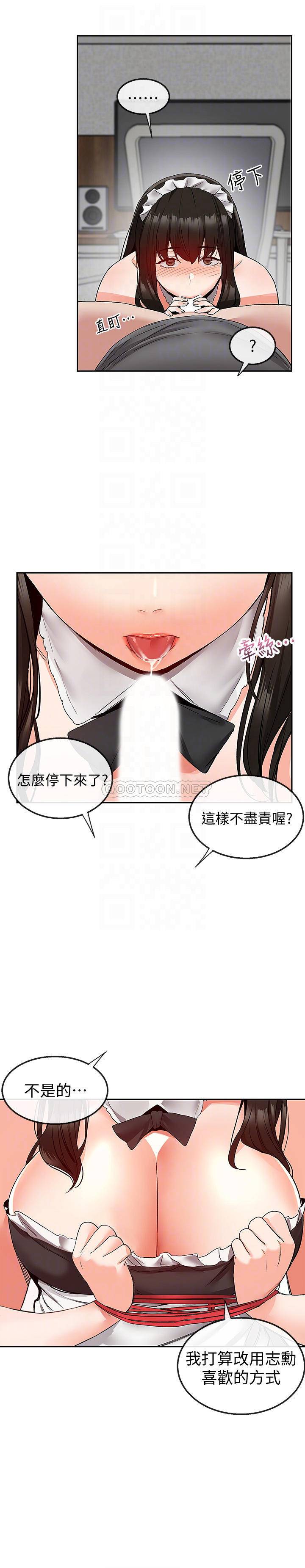 [Manhwa] Late night noise Plot, mature woman, big breasts#[25P]-8