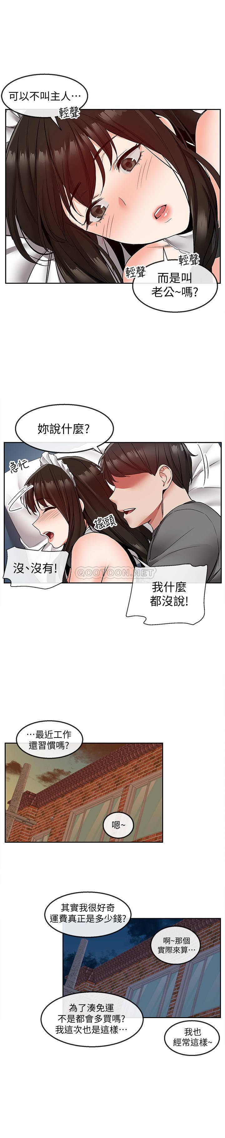 [Manhwa] Late night noise Plot, mature woman, big breasts#[23P]-11