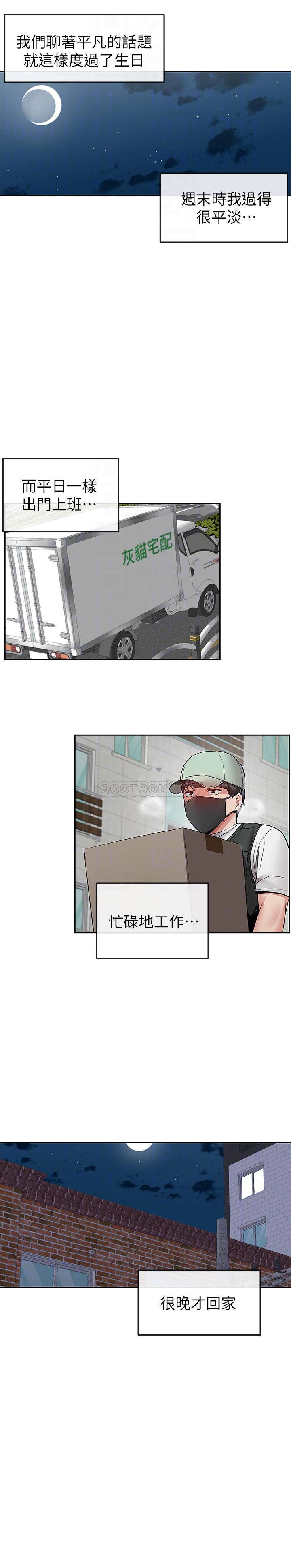 [Manhwa] Late night noise Plot, mature woman, big breasts#[23P]-12