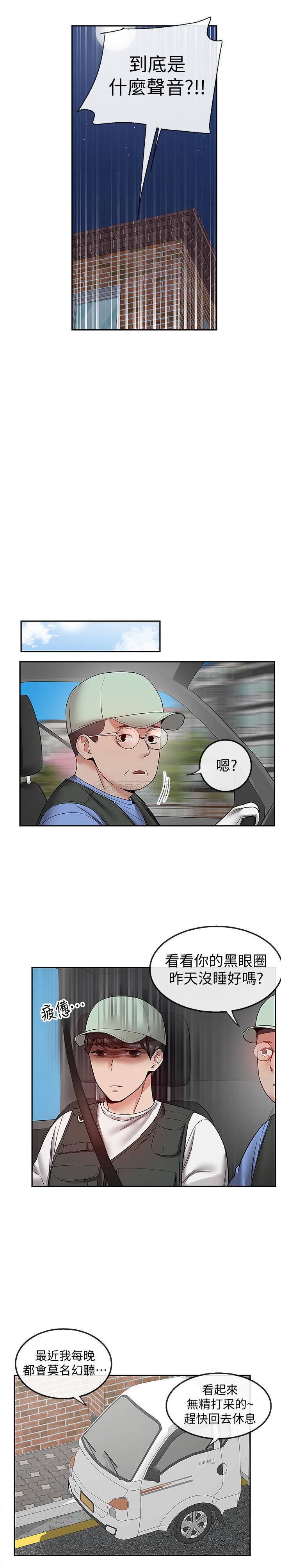 [Manhwa] Late night noise Plot, mature woman, big breasts#[23P]-15