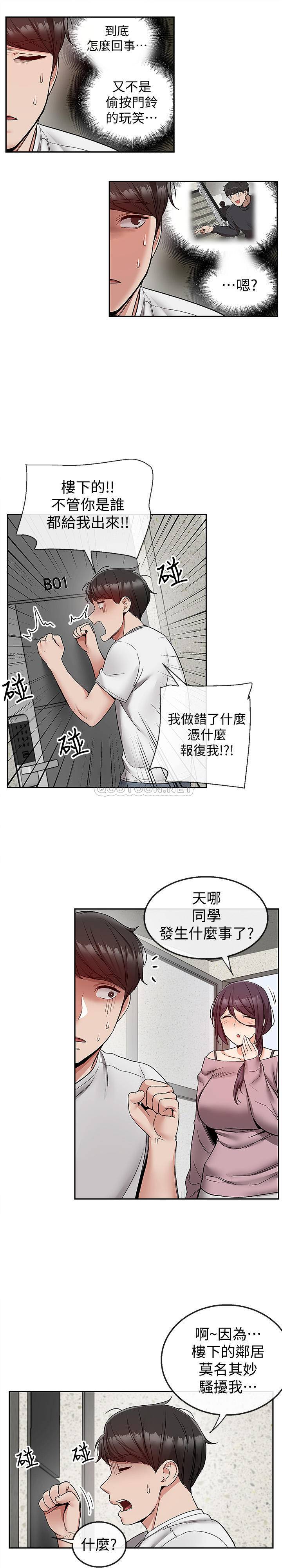 [Manhwa] Late night noise Plot, mature woman, big breasts#[23P]-17