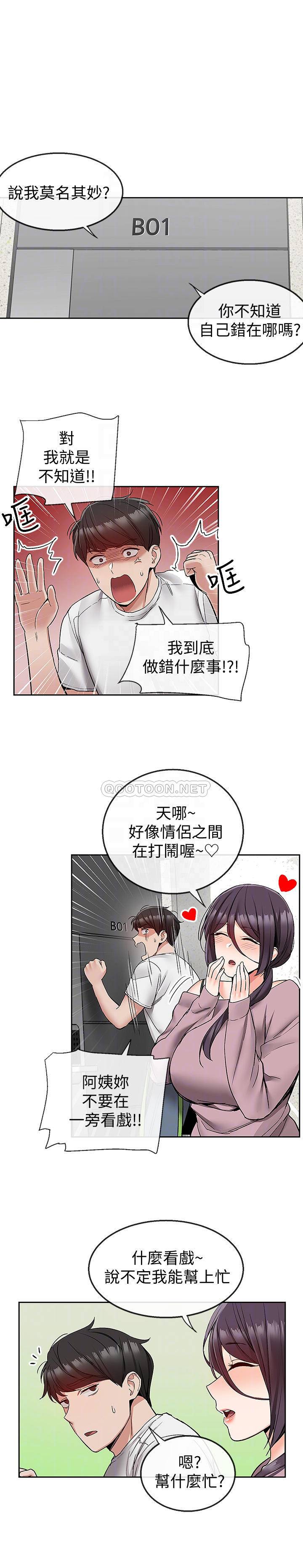 [Manhwa] Late night noise Plot, mature woman, big breasts#[23P]-18