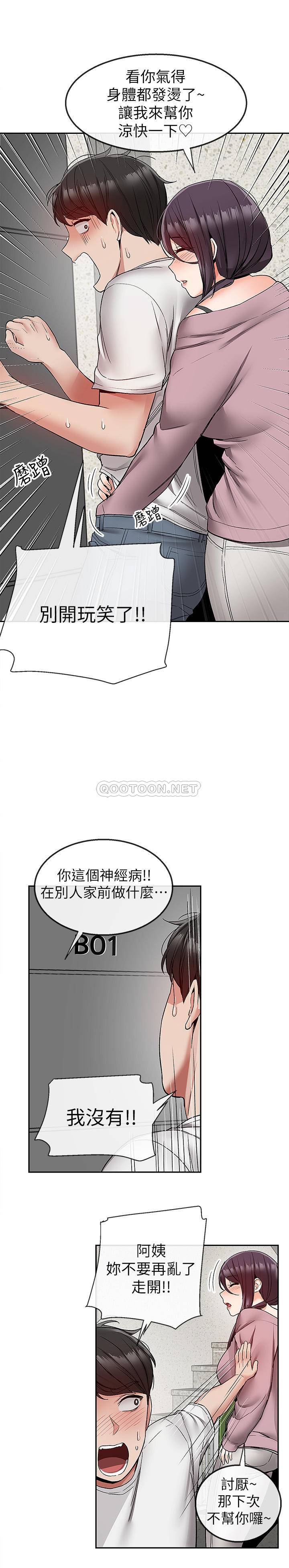 [Manhwa] Late night noise Plot, mature woman, big breasts#[23P]-19