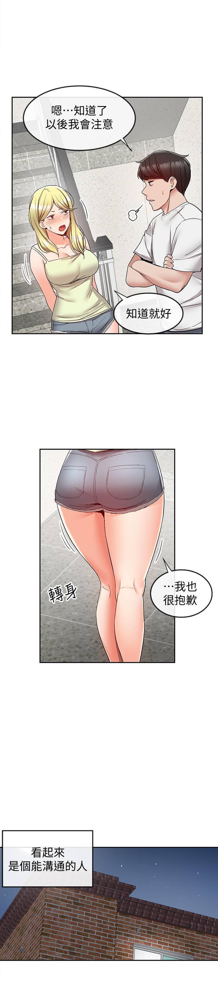 [Manhwa] Late night noise Plot, mature woman, big breasts#[21P]-11