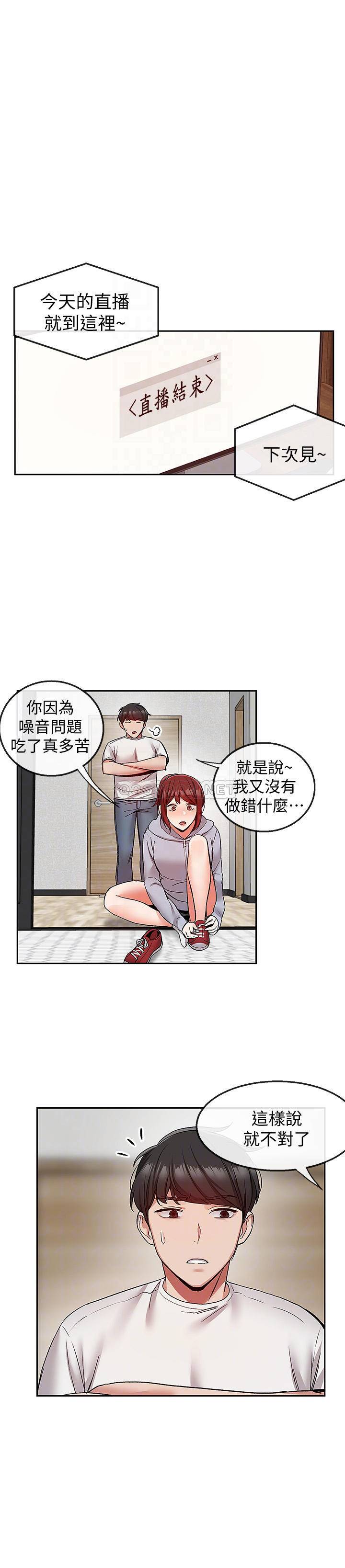 [Manhwa] Late night noise Plot, mature woman, big breasts#[21P]-16