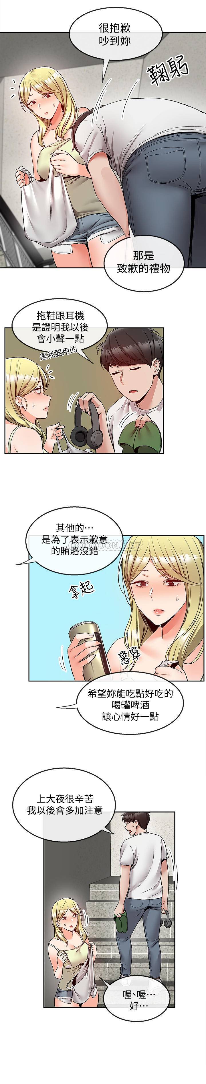 [Manhwa] Late night noise Plot, mature woman, big breasts#[21P]-19