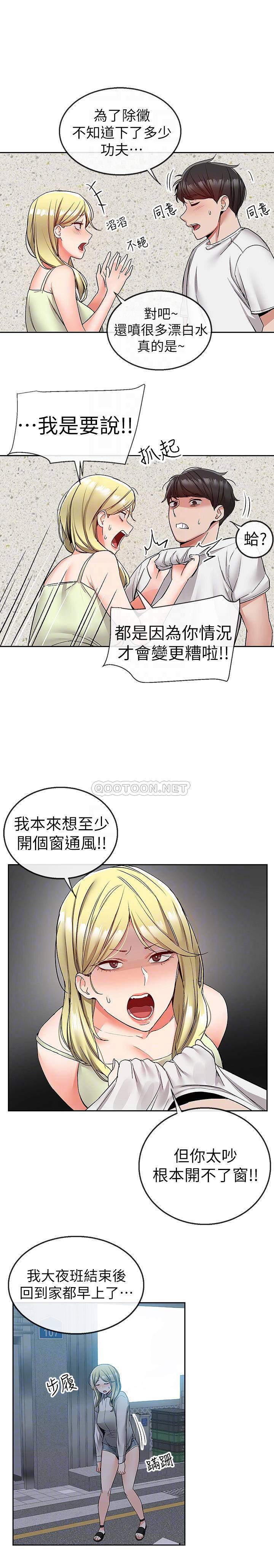 [Manhwa] Late night noise Plot, mature woman, big breasts#[21P]-6