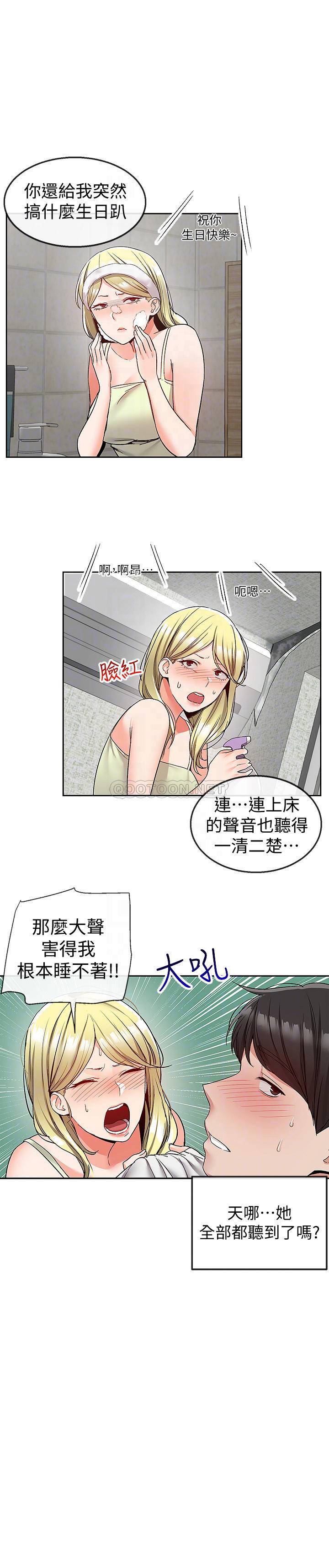 [Manhwa] Late night noise Plot, mature woman, big breasts#[21P]-8